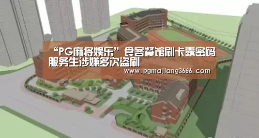 PG麻将网页版入口