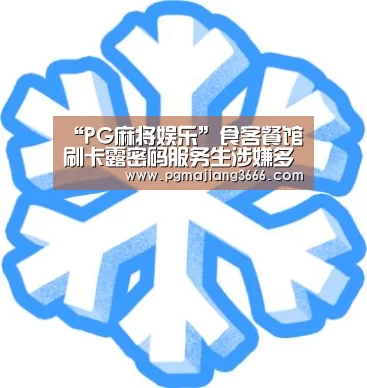 PG电子老虎机