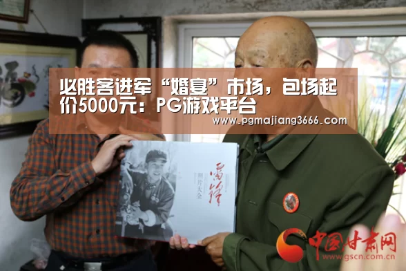 必胜客进军“婚宴”市场,包场起价5000元:PG游戏平台(图3) PG麻将娱乐
