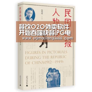 PG游戏平台