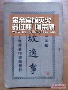 金帝宾馆灭火器过期 阿荣旗消防依法责令整改_PG游戏平台(图3) PG游戏平台