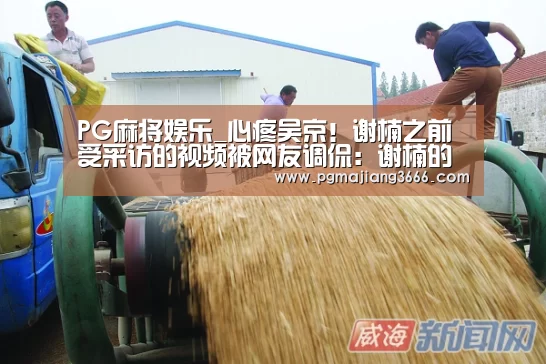 PG游戏平台