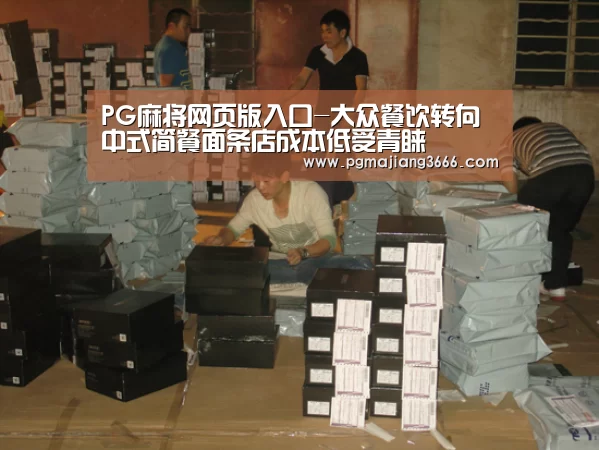 PG游戏平台