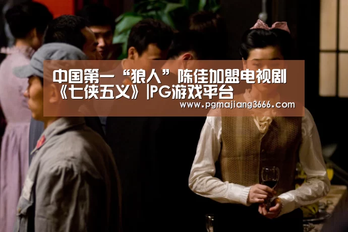 PG游戏平台