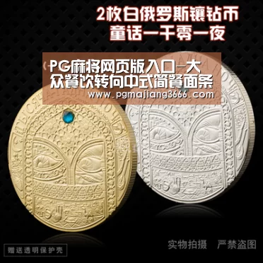 PG麻将网页版入口