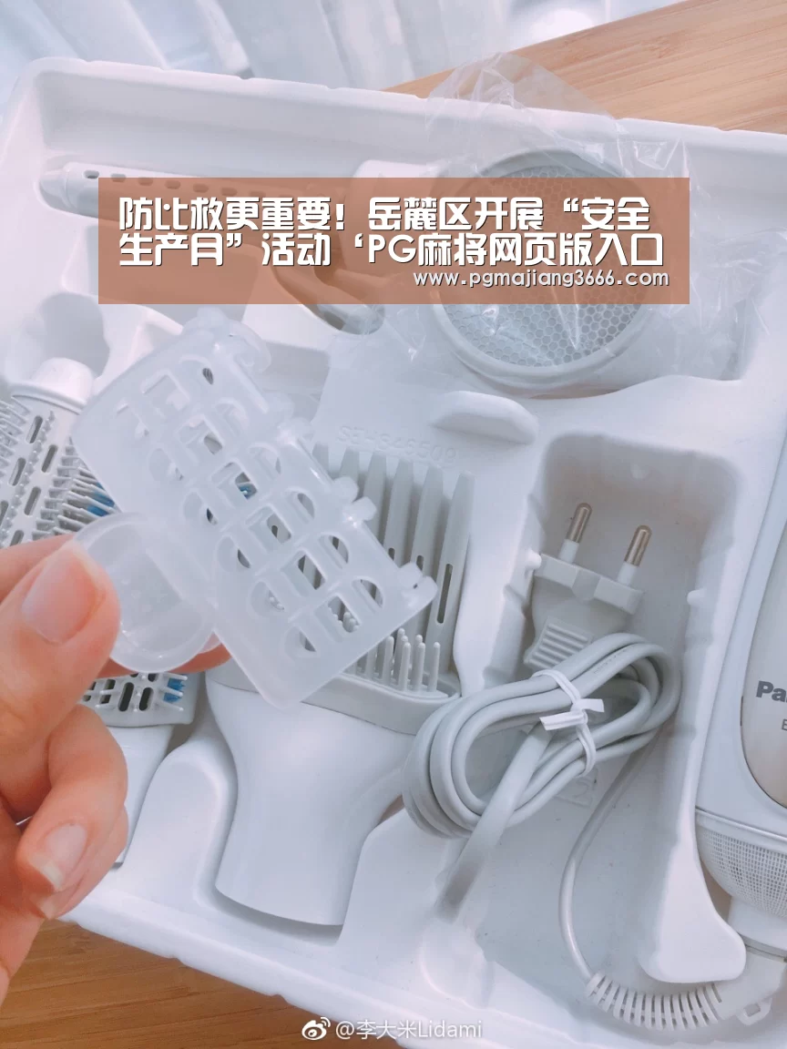 防比救更重要!岳麓区开展“安全生产月”活动‘PG麻将网页版入口’(图1) PG麻将网页版入口