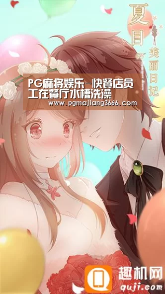 PG麻将娱乐-快餐店员工在餐厅水槽洗澡(图1) PG麻将网页版入口