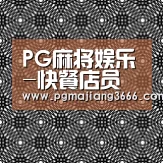 PG麻将娱乐-快餐店员工在餐厅水槽洗澡(图3) PG电子老虎机
