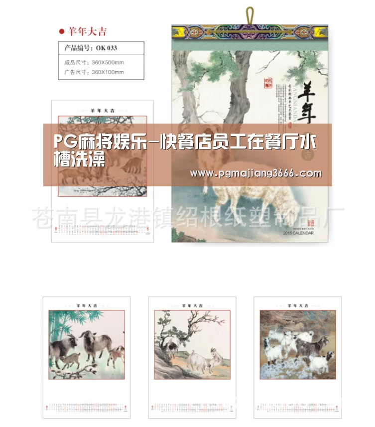 PG麻将娱乐-快餐店员工在餐厅水槽洗澡(图4) PG电子老虎机