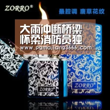 大雨冲断桥梁 怀柔消防员独木桥上运送物资“PG麻将娱乐”(图3) PG电子老虎机