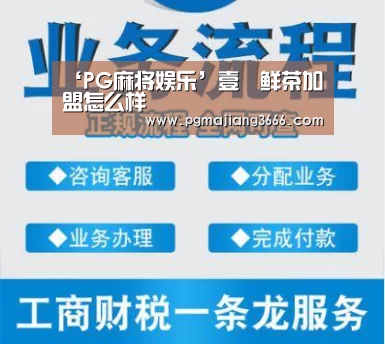 PG麻将娱乐