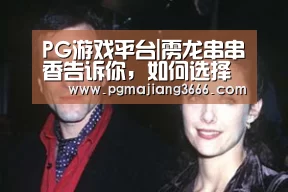 PG游戏平台|雳龙串串香告诉你,如何选择有潜力的串串香(图1) PG麻将娱乐