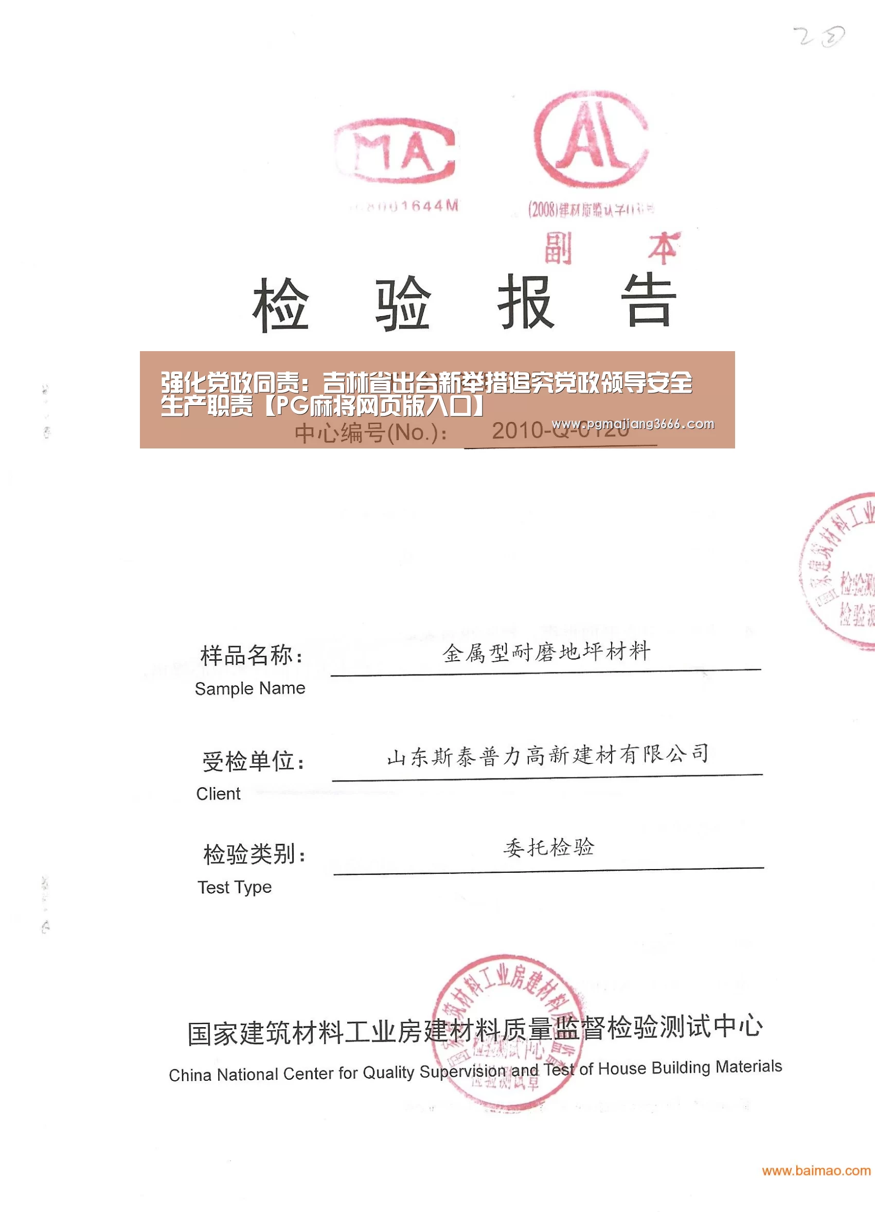 PG麻将娱乐