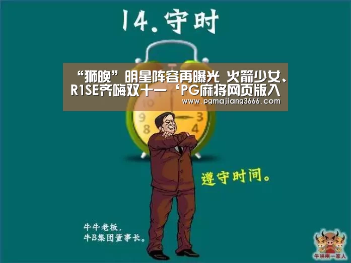 PG麻将网页版入口