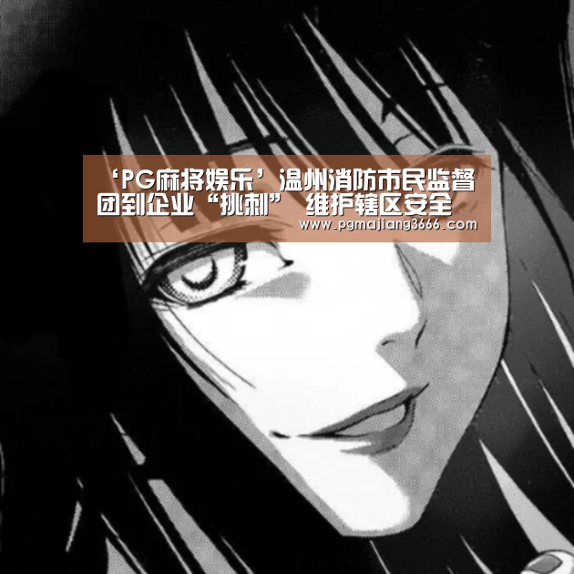 PG游戏平台