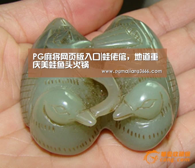 PG麻将网页版入口|蛙佬倌,地道重庆美蛙鱼头火锅(图1) PG电子老虎机