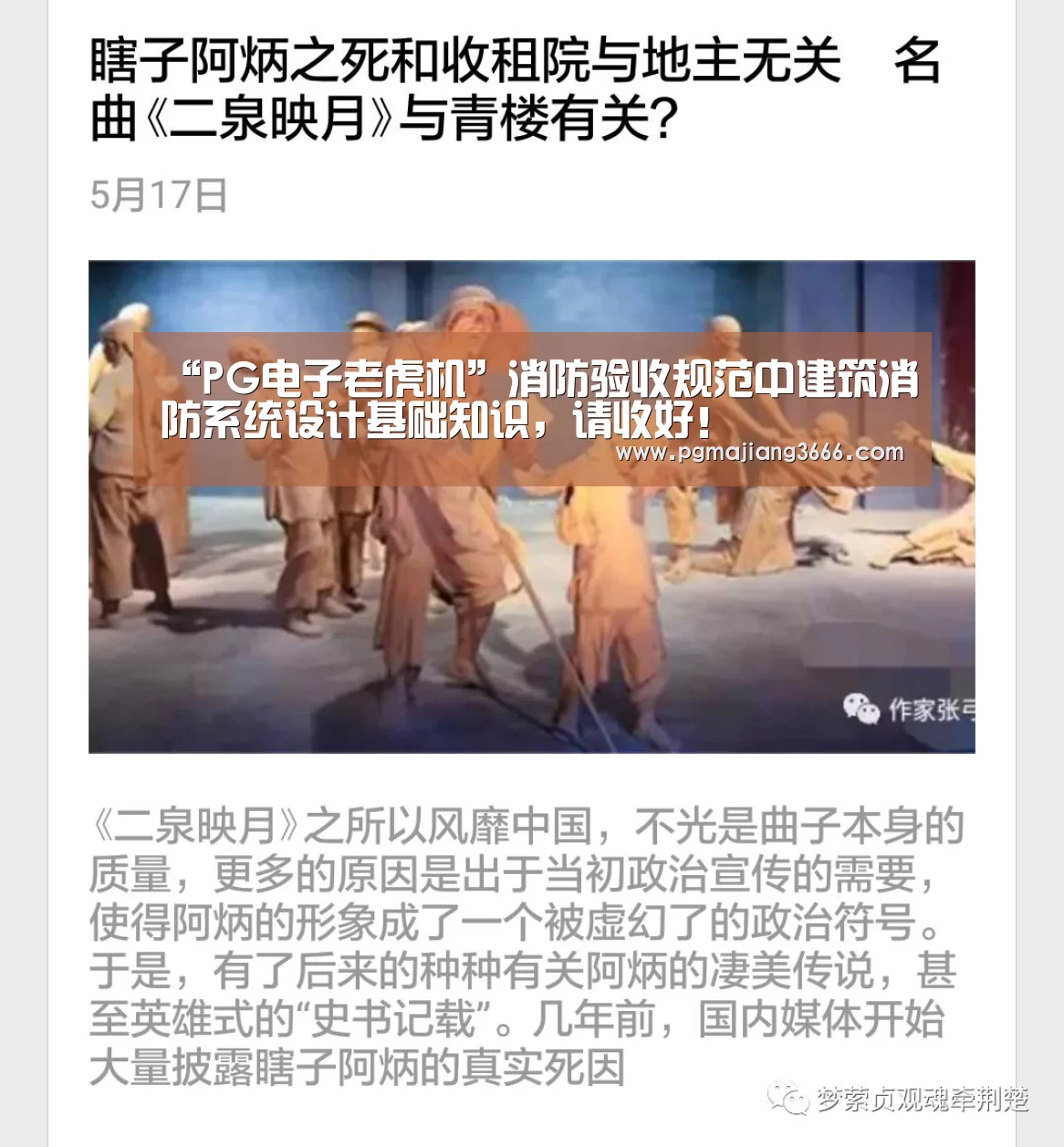 PG游戏平台