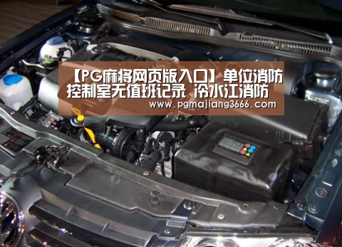 PG游戏平台