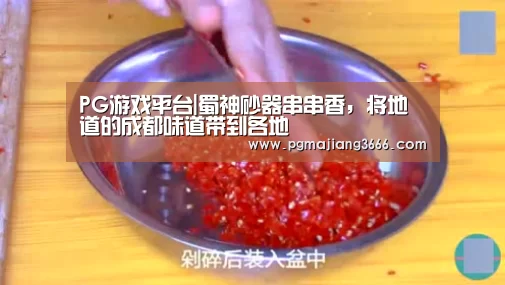 PG游戏平台