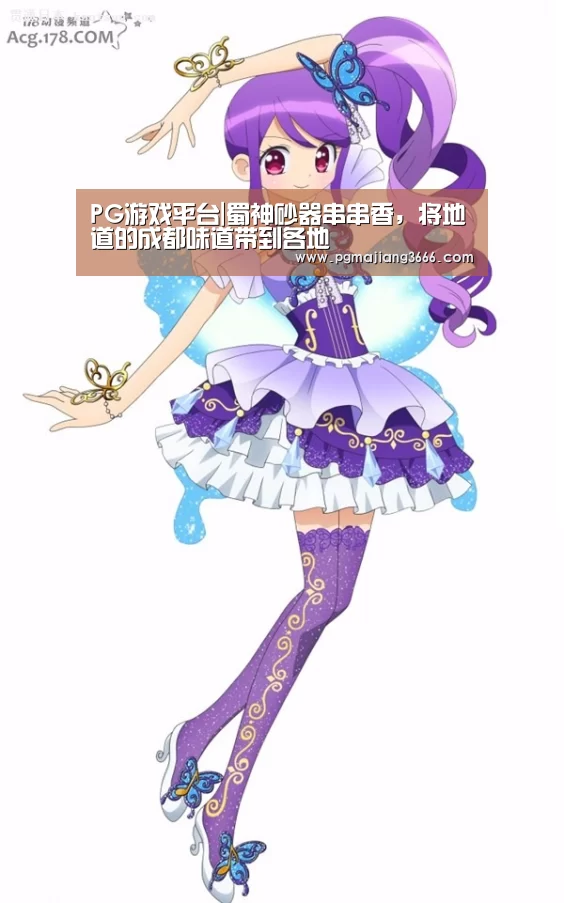 PG电子老虎机