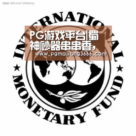 PG麻将网页版入口