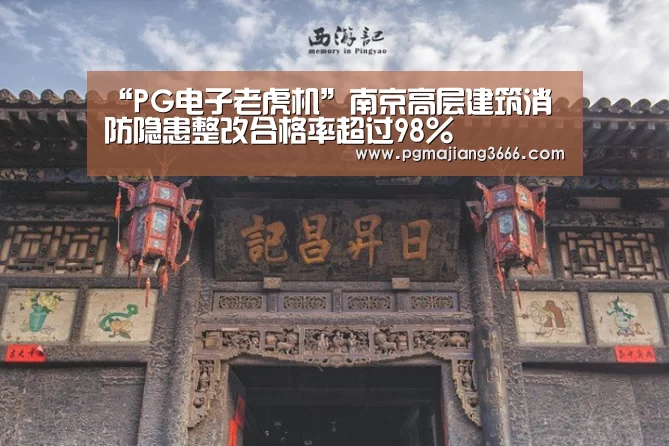 PG麻将网页版入口