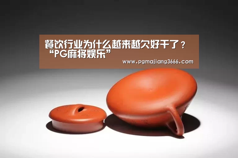 PG麻将娱乐
