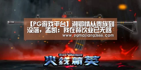 PG游戏平台