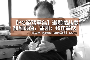 PG电子老虎机